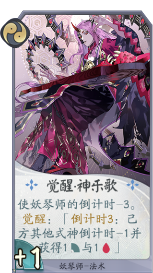 百闻牌神乐歌.png