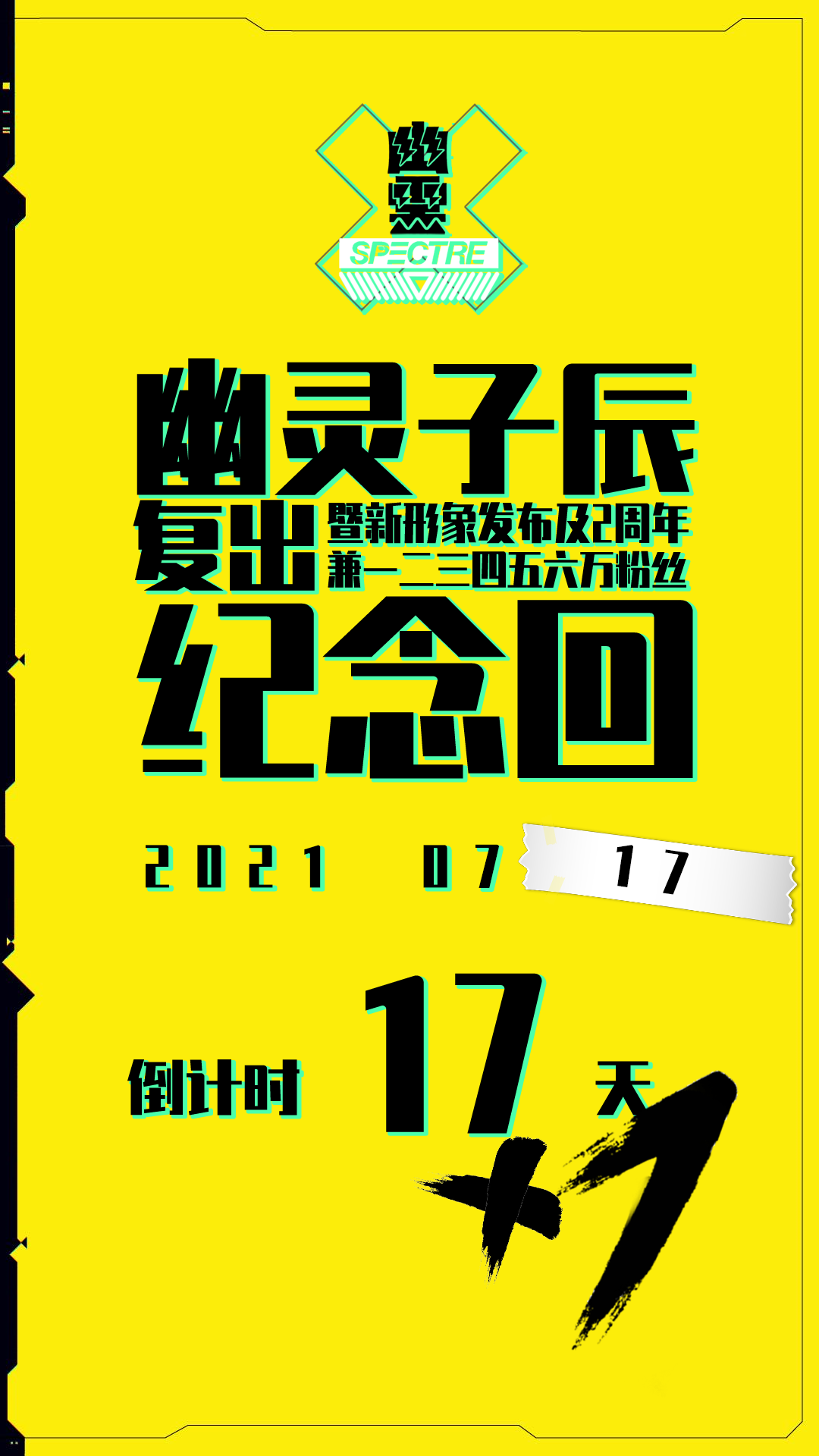 直播跳票動態20210629.png