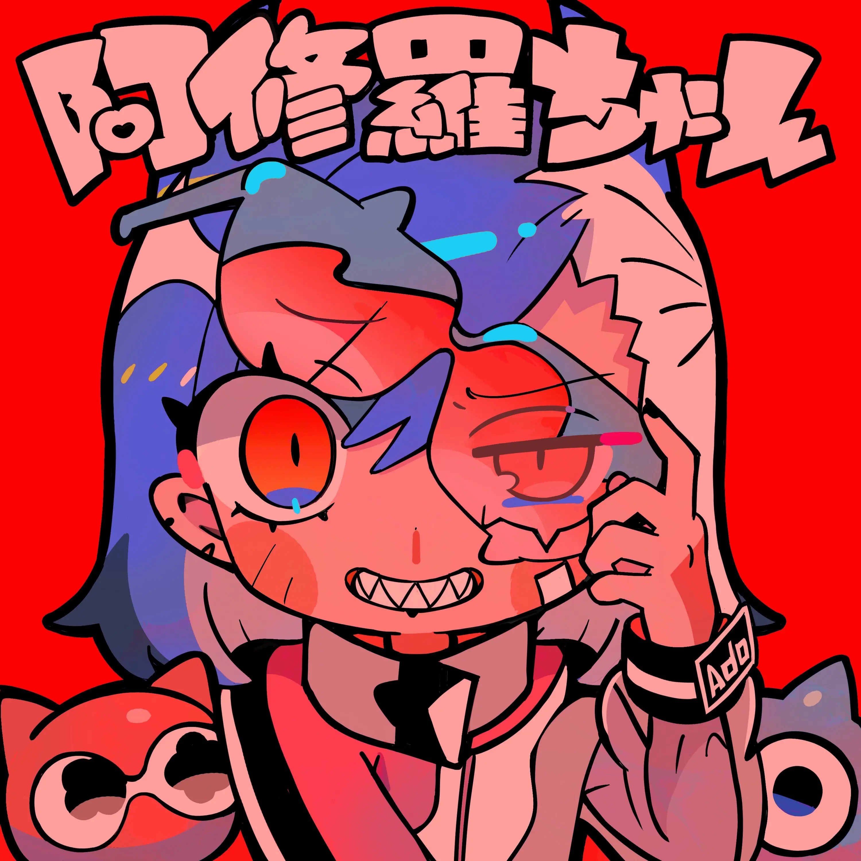 Ashura-chanCover.jpg