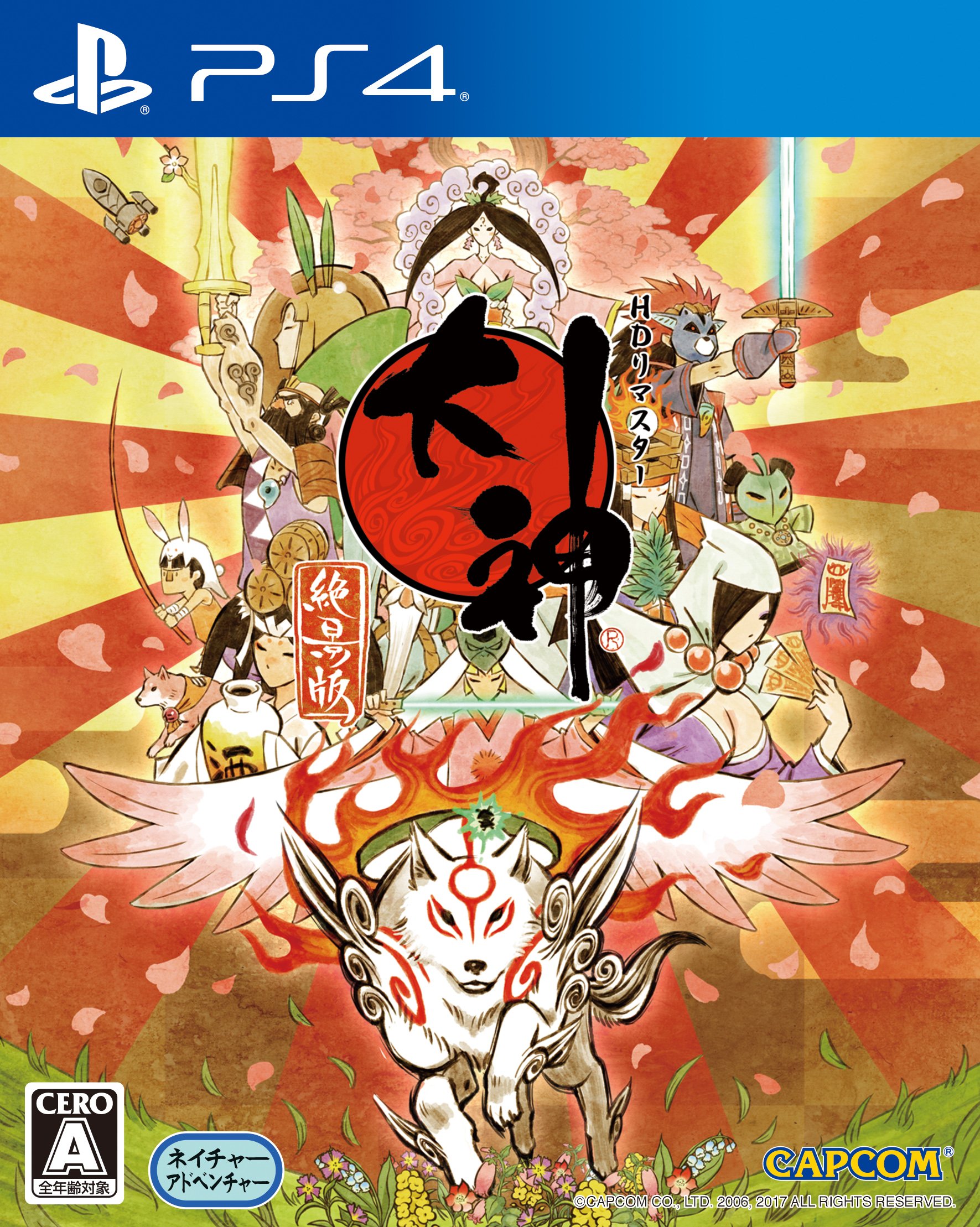 PlayStation 4 JP - Ōkami HD.jpg