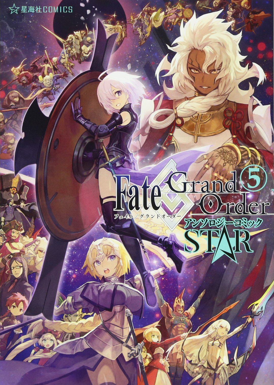 Fate Grand Order 漫畫精選集 STAR 5.jpg