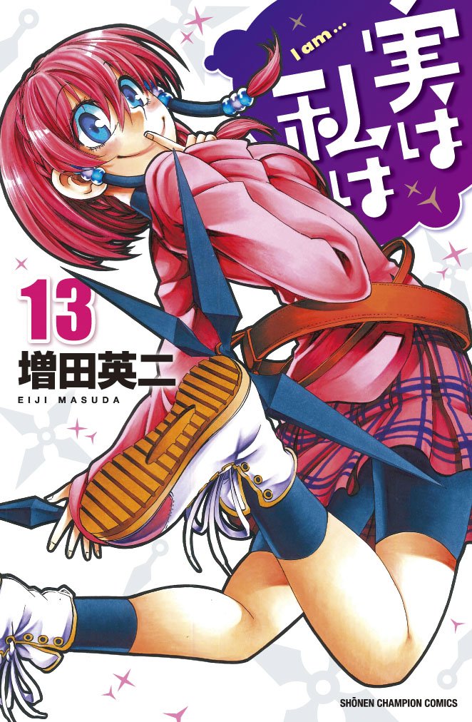 Jitsu wa Watashi wa Cover 13.jpg