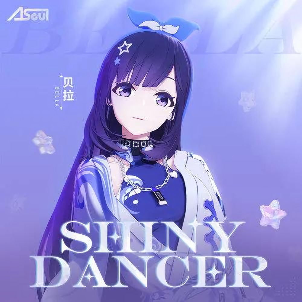 Shiny Dancer專輯封面.jpg