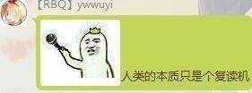 Ywwuyi 复读机.jpg