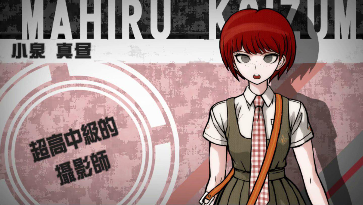 Koizumi Mahiru.png