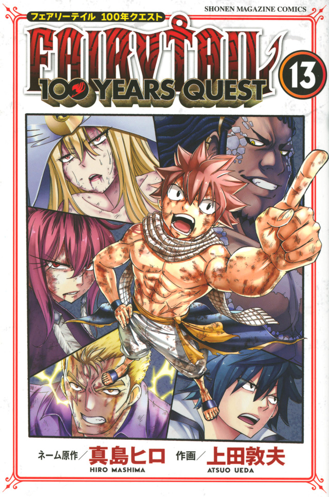 FAIRY TAIL YQ13.jpg