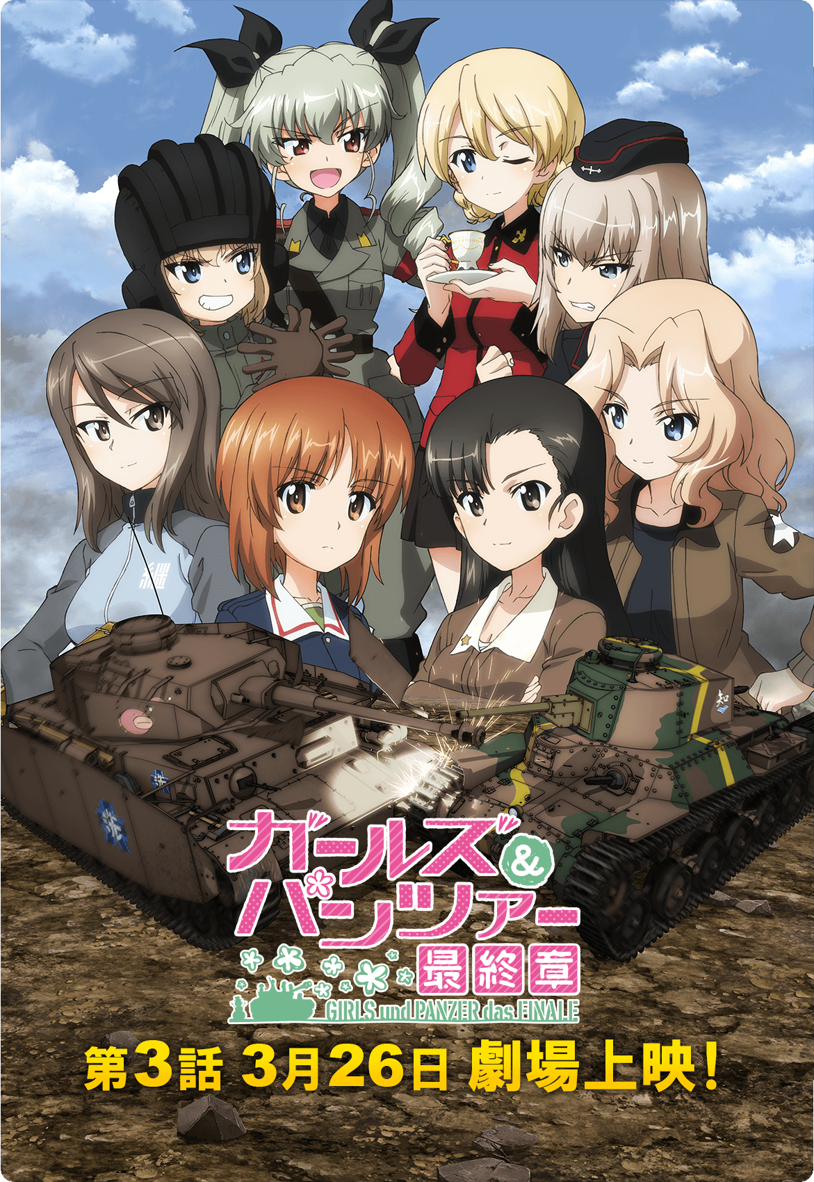 Girls und Panzer das Finale ep3 kv.png