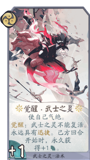 百闻牌武士之灵觉醒.png