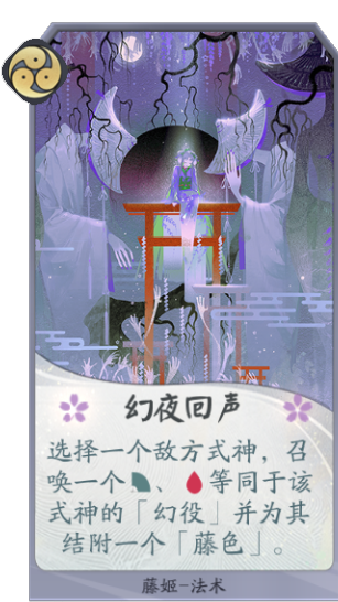 百闻牌幻夜回声.png