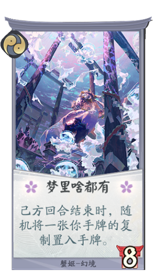 百聞牌手遊夢裏啥都有.png