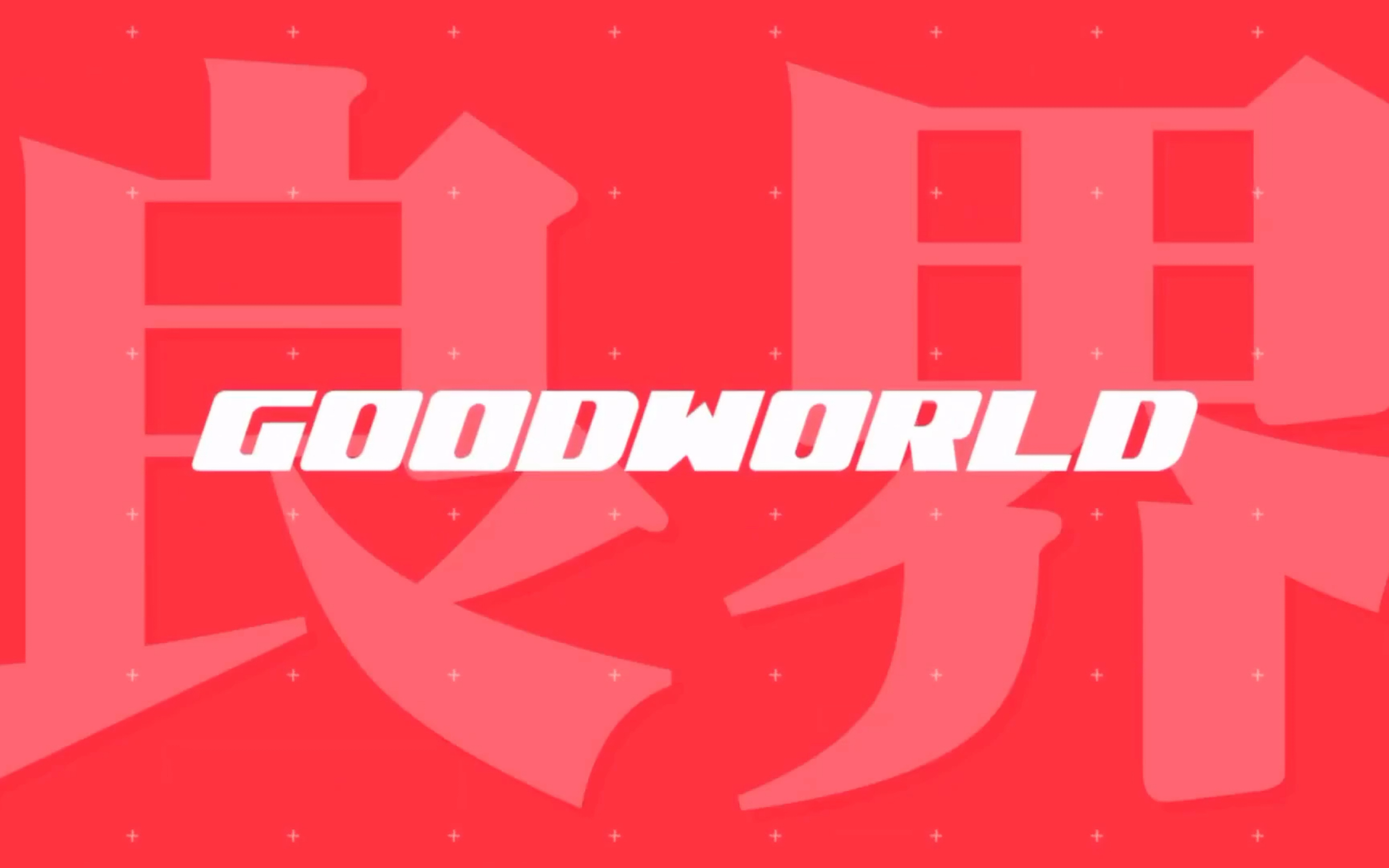 GOODWORLD.jpg