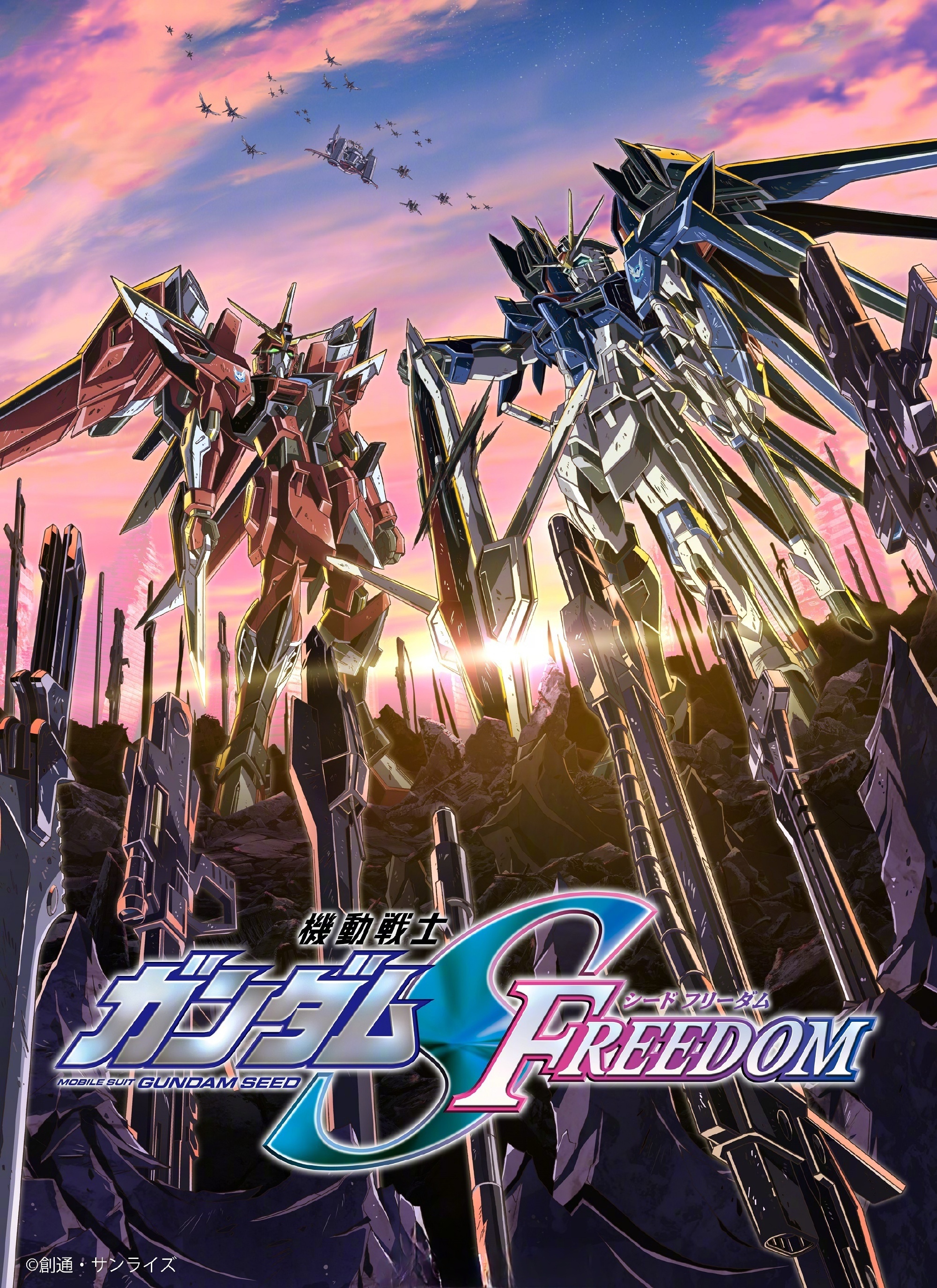 Gundam Seed Freedom KV1.jpeg