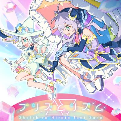 Maisong Prism rhythm.png