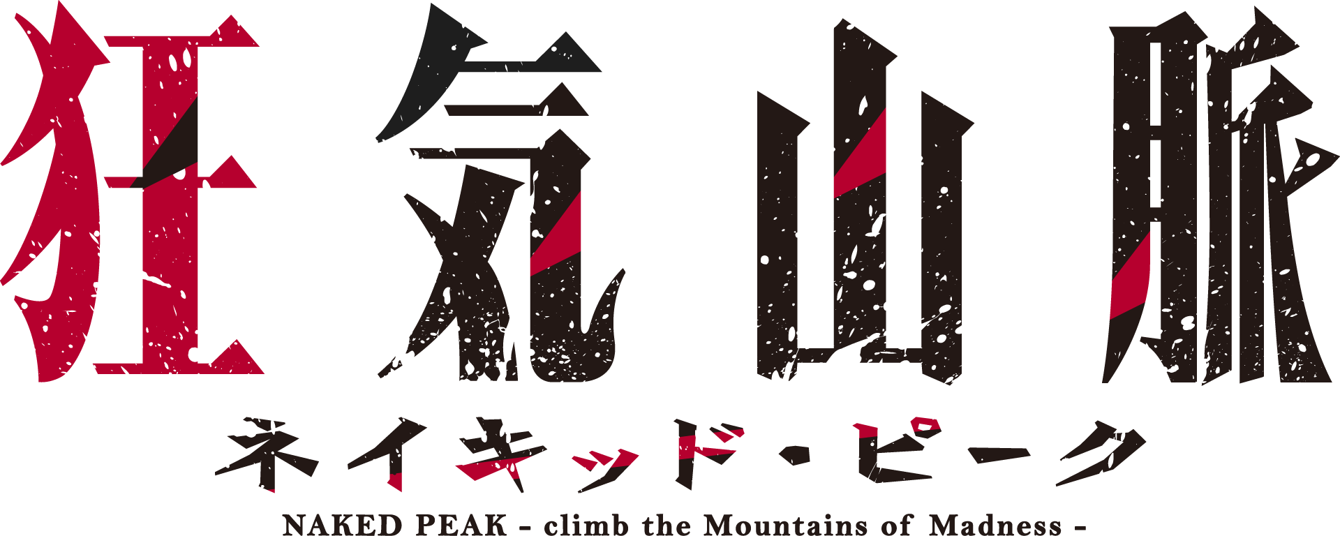 Naked peak logo.png