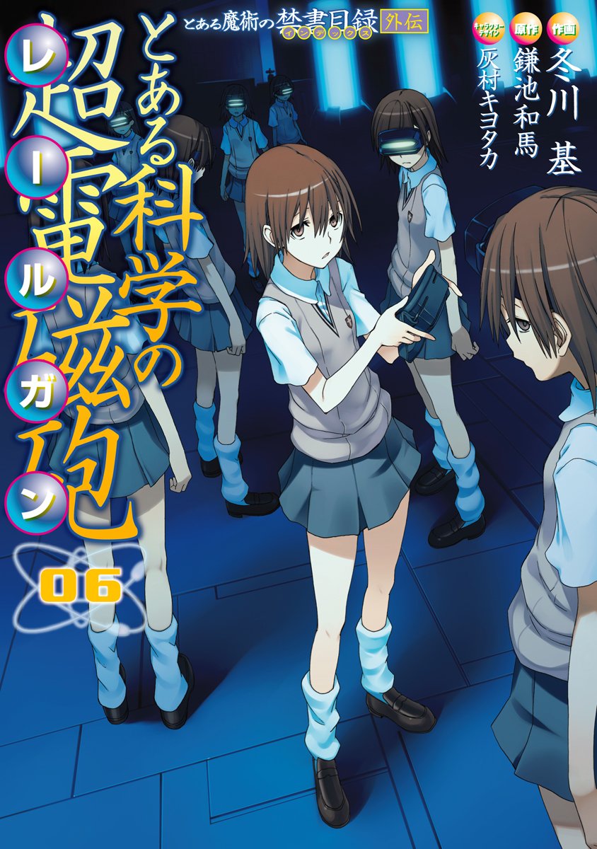 Railgun Vol6.jpg