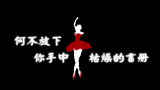 靡菲斯托之约.png