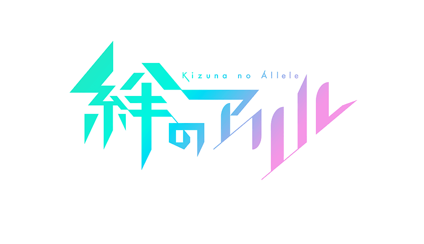 KizunaNoAllele logo.png