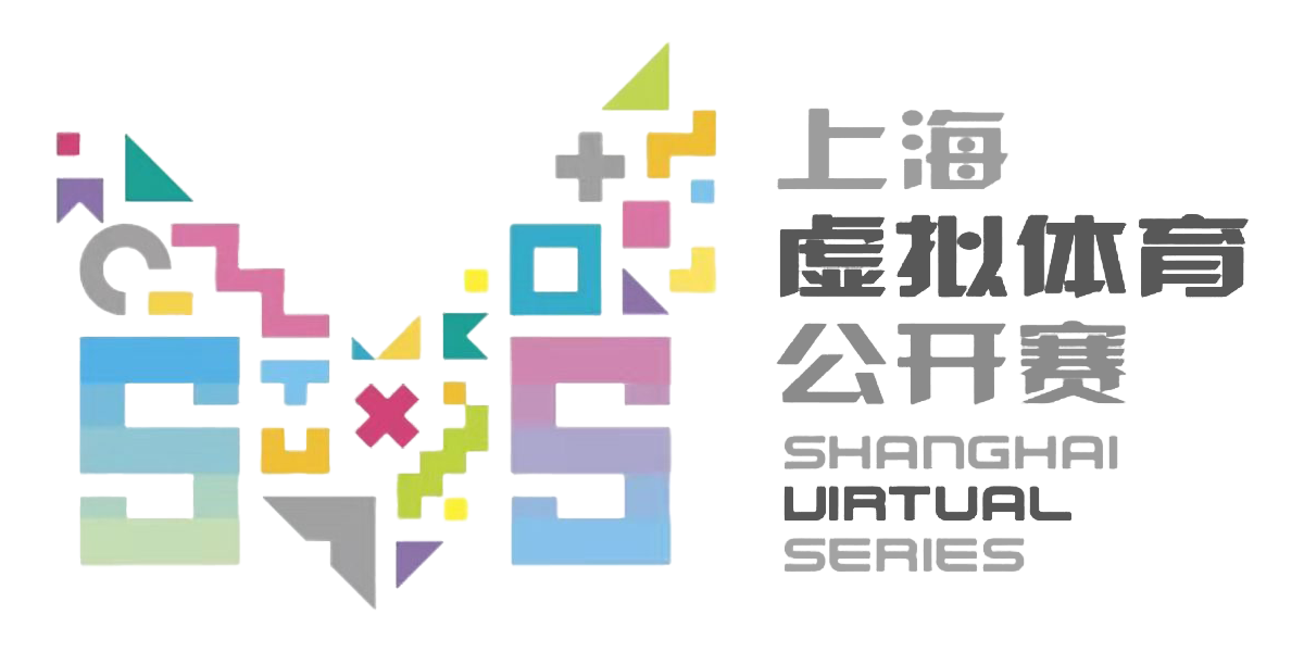 上海虚拟体育公开赛.png