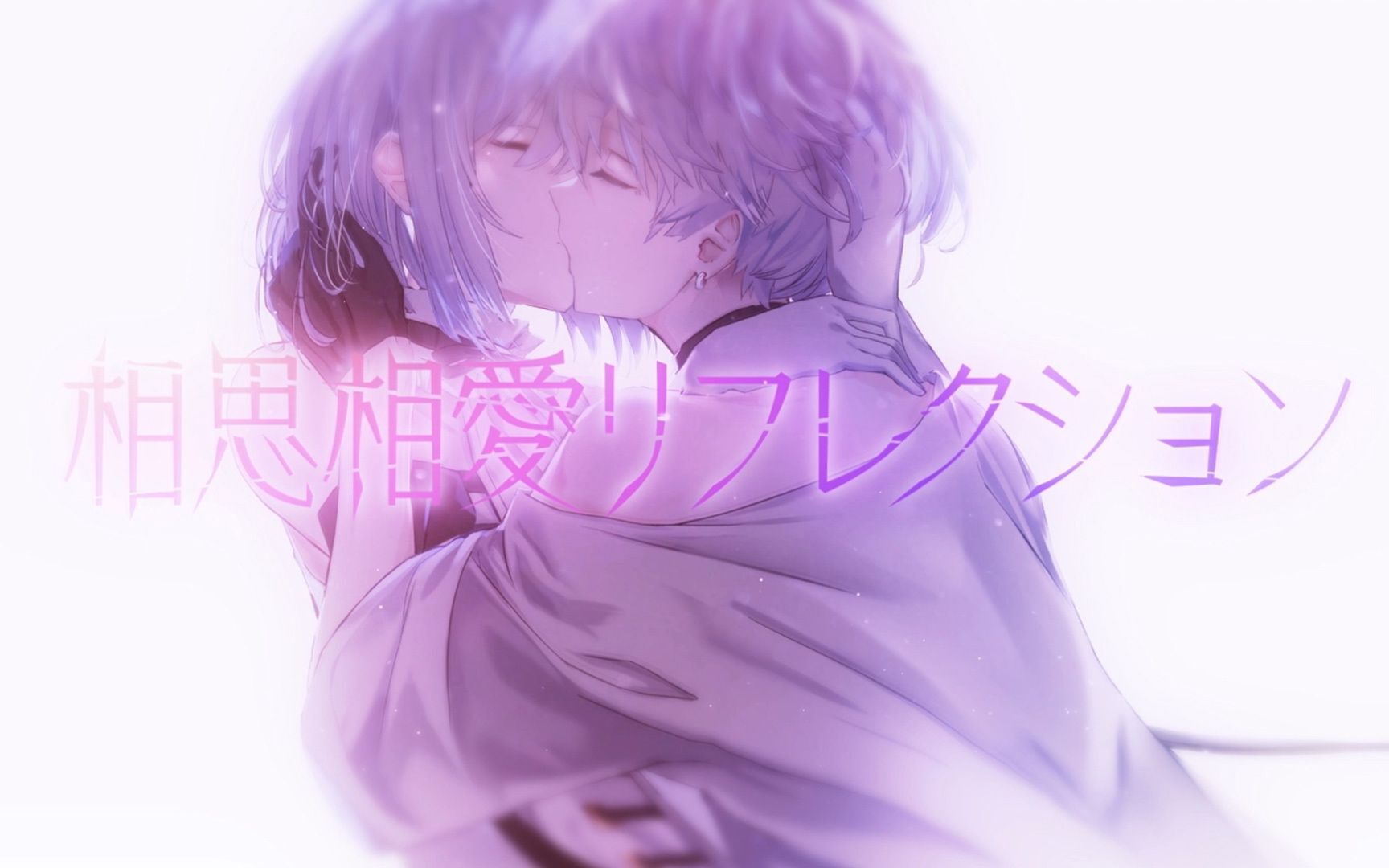 HIMEHINA VIDEO相亲相爱Reflection.jpg