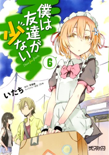 Haganai Manga 06.jpg