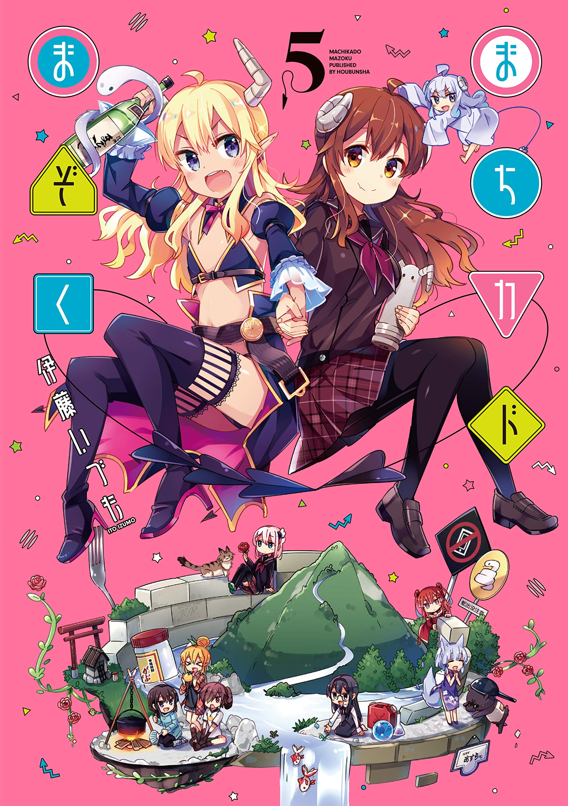 Machikado5.jpg