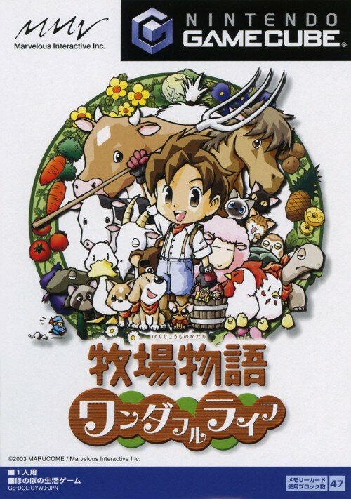 Nintendo GameCube JP - Harvest Moon A Wonderful Life.jpg