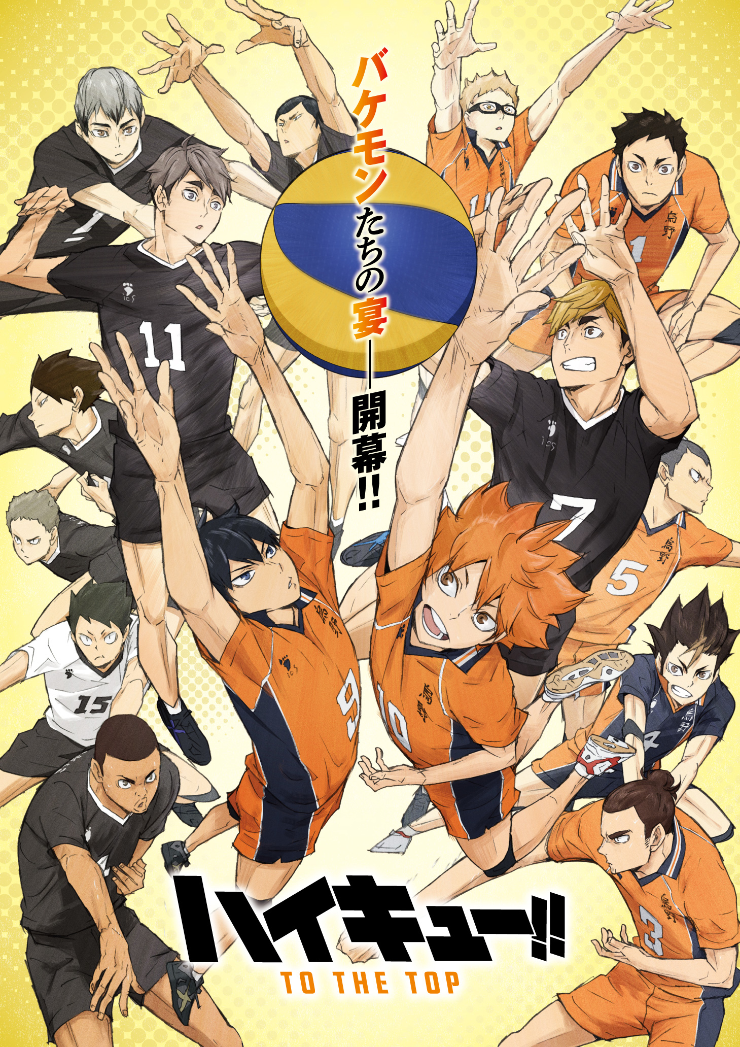 Haikyu S4 KV3.jpg