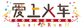 Maitetsu lastrun Logo.png
