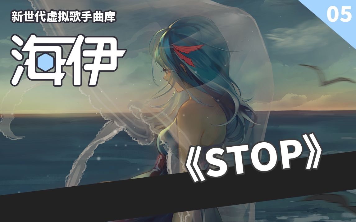 STOP(新版).jpg