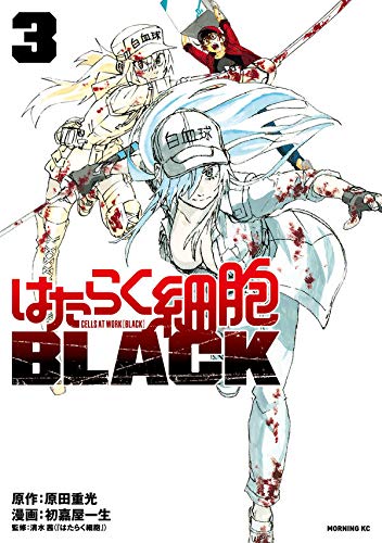 工作細胞BLACK 3.jpg