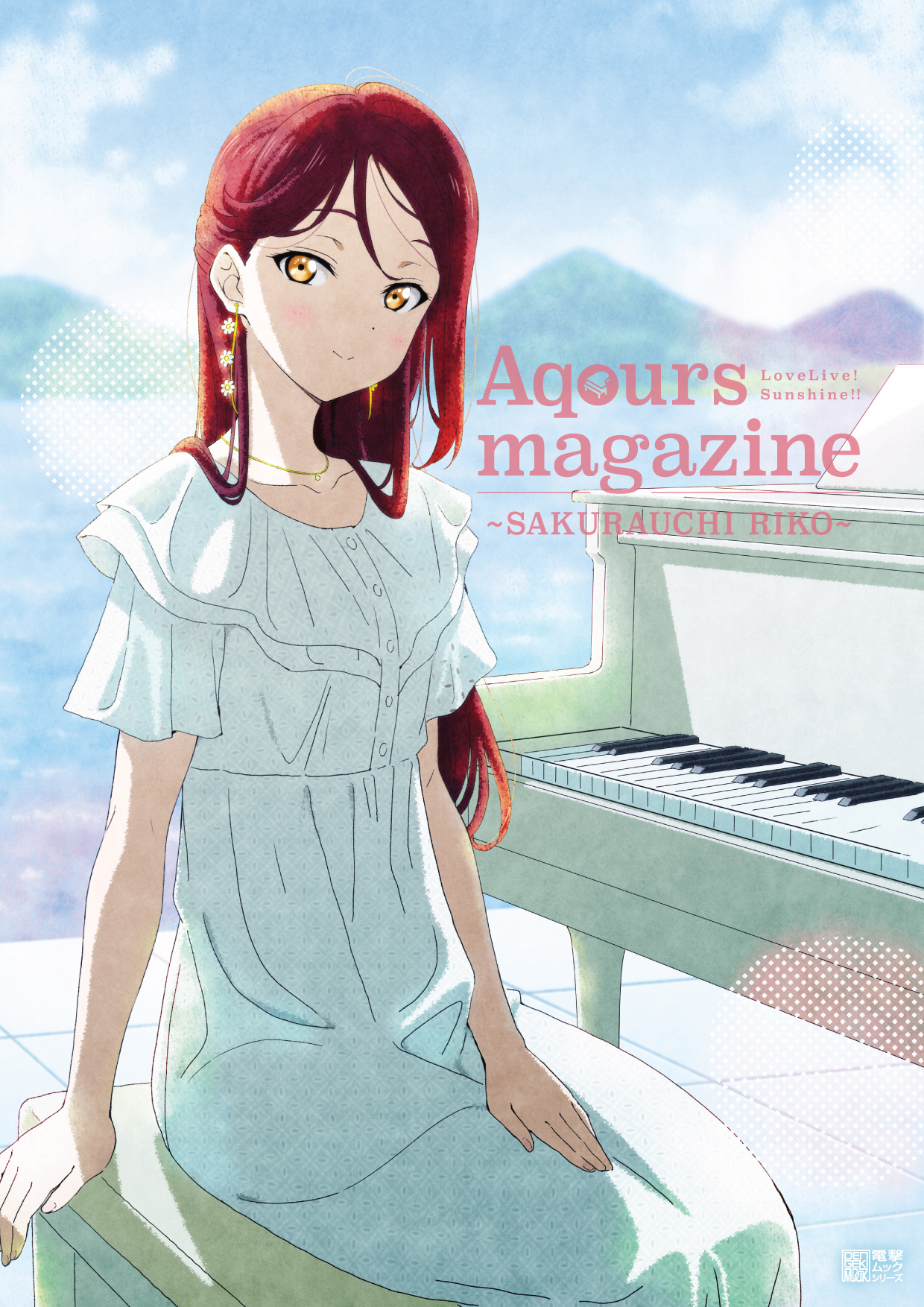 Aqours magazine ～SAKURAUCHI RIKO～.jpg