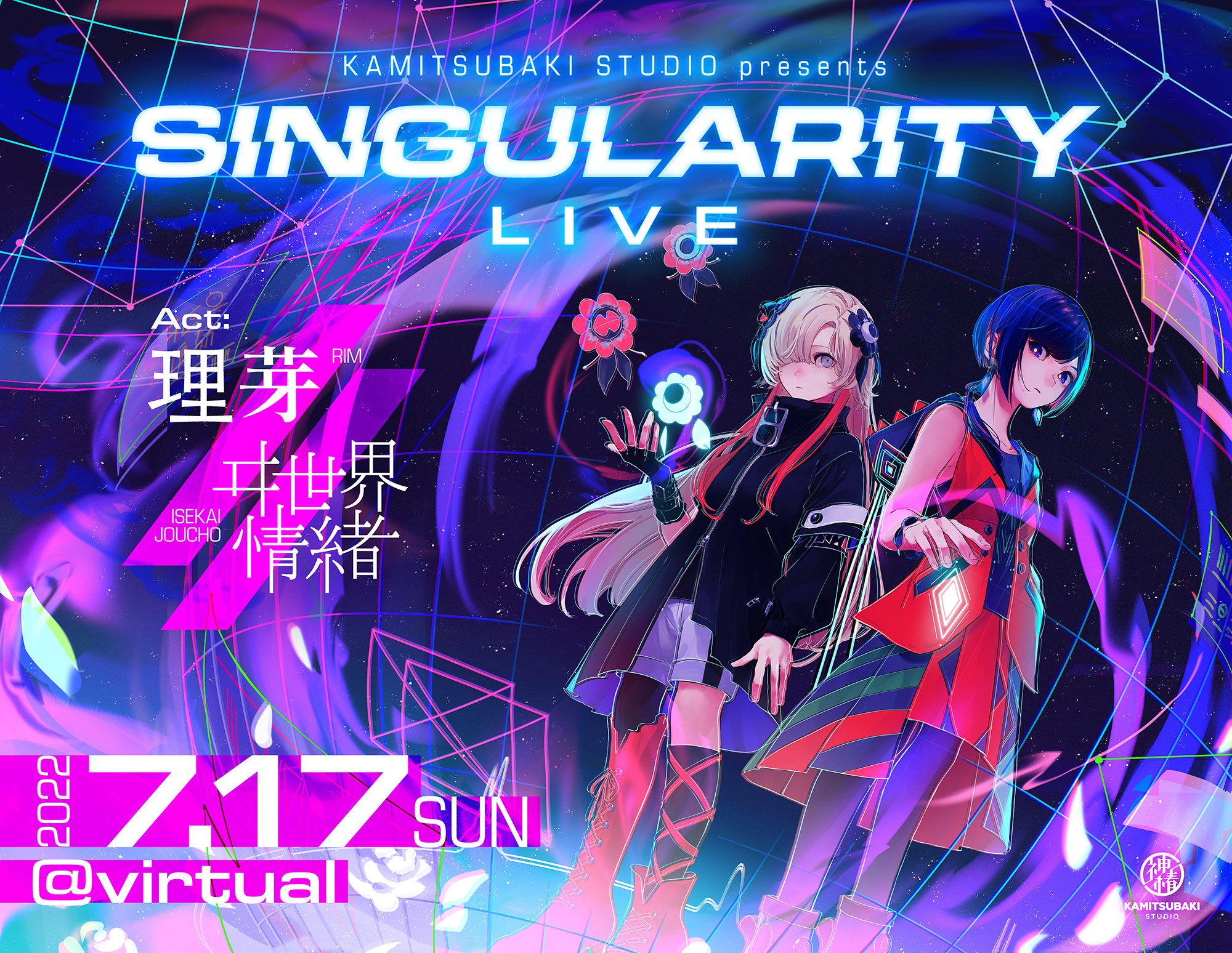 Singularity Live.jpg