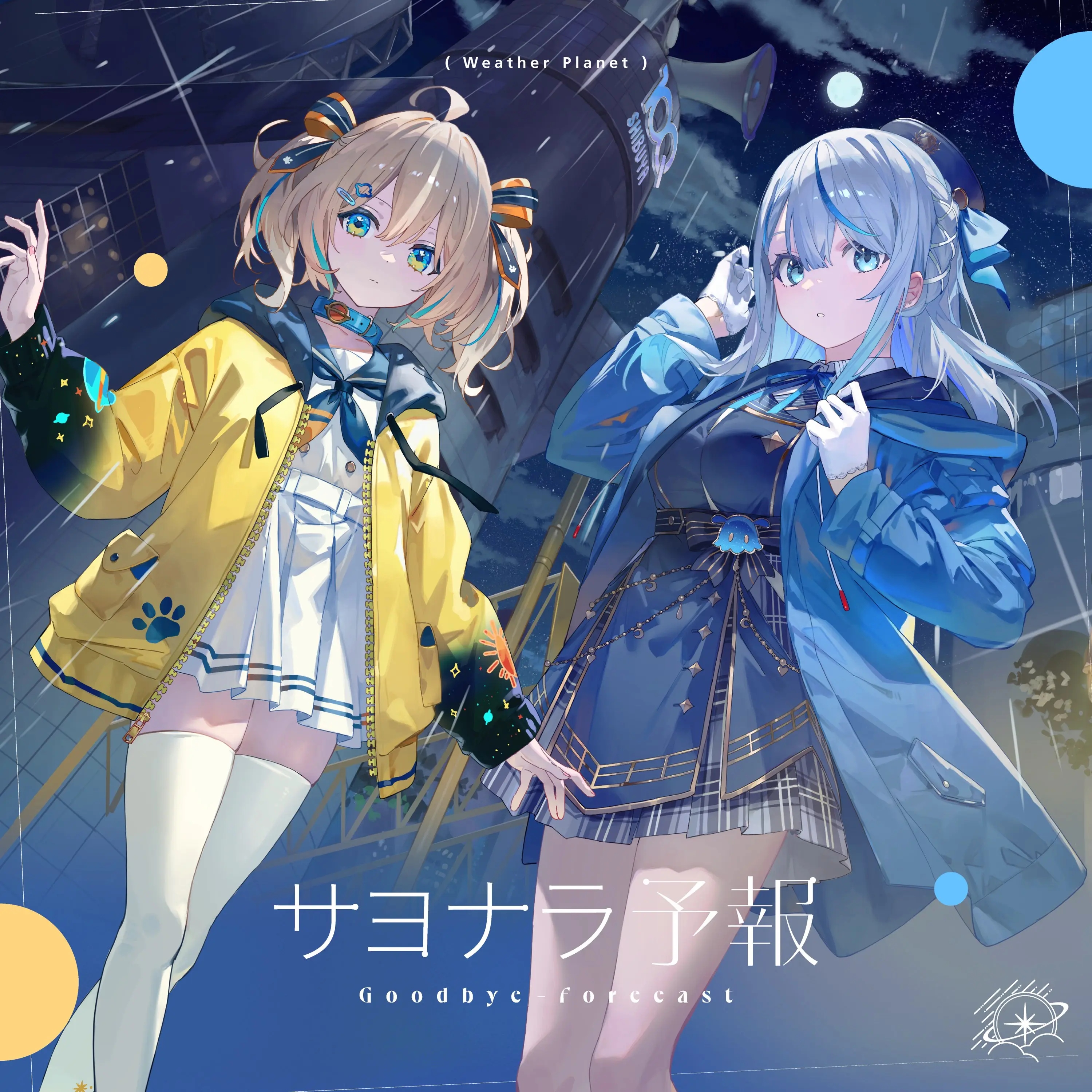 GoodbyeForecastCover.jpg