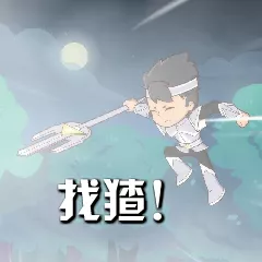 核心表情包2.png