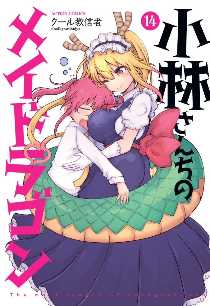 Kobayashi-san Chi no Maid Dragon Vol14.jpg