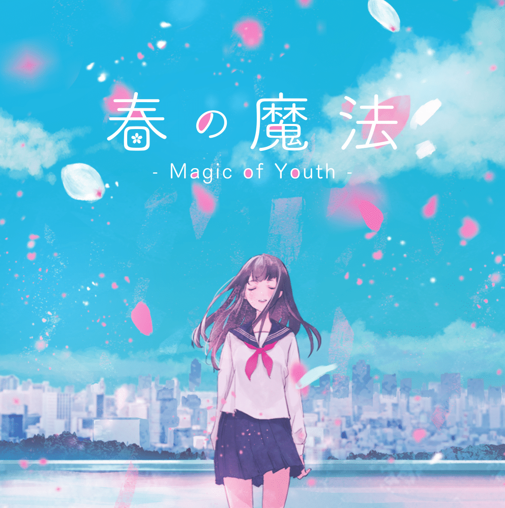 春の魔法 - Magic of Youth -.png