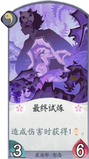 百聞牌手遊最終試煉.png