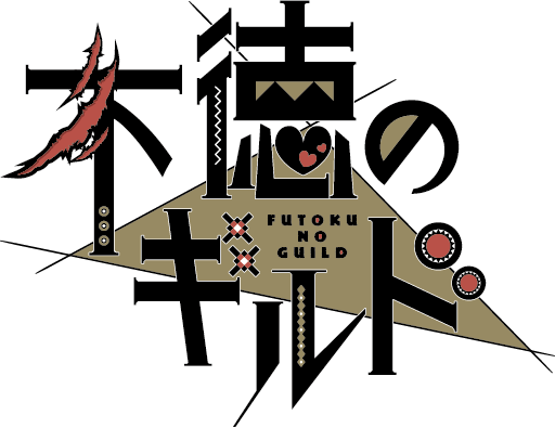 Futoku no Guild Logo.png