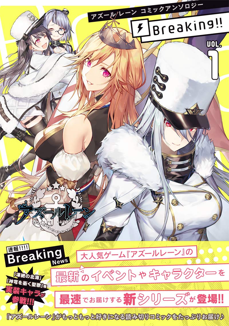 BLHX Breaking!! Vol.1封面.jpg