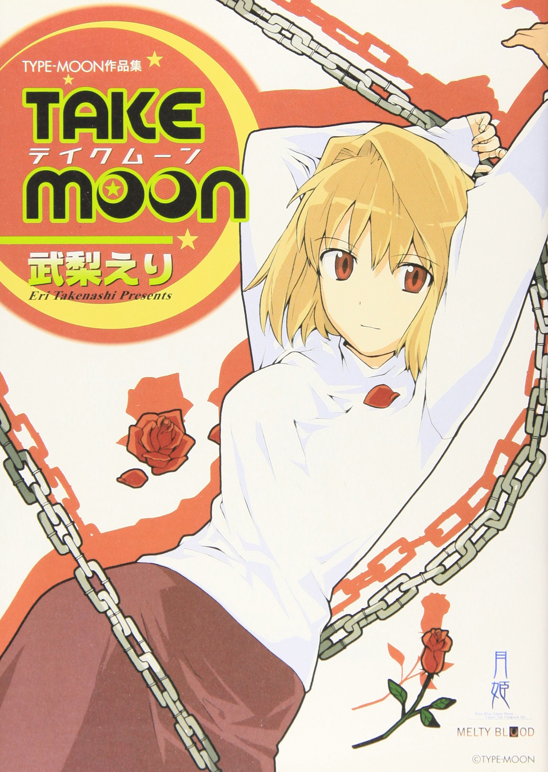 TAKE MOON-01.jpg