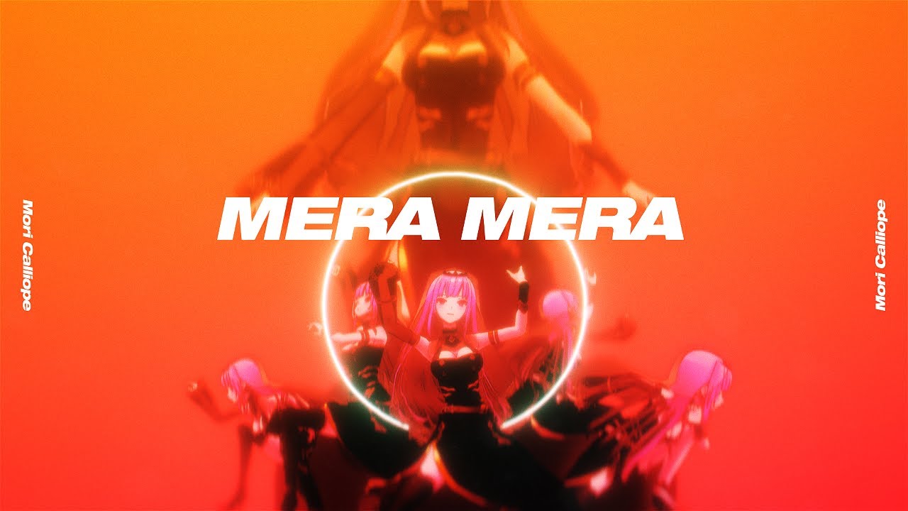 MERAMERACover.jpg