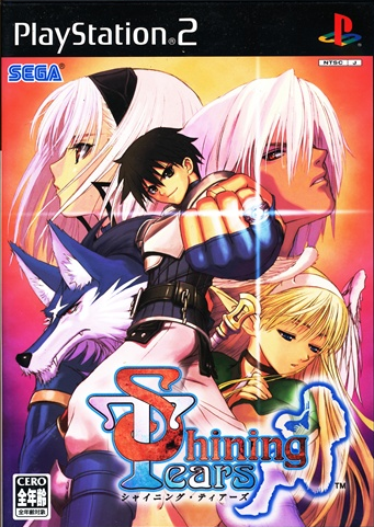 日本PlayStation 2版《光明之泪》前封面