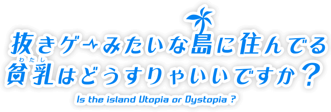 拔作岛logo.png