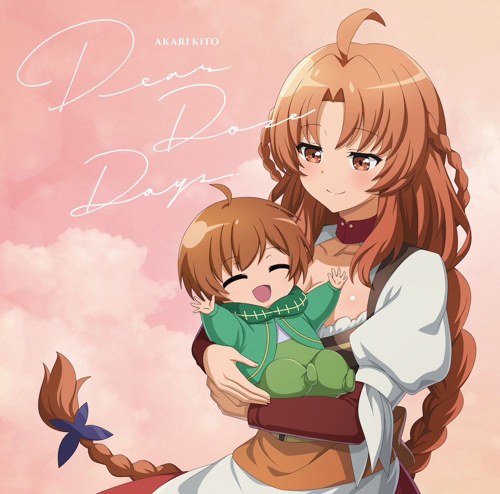 Dear Doze Days - 萌娘百科_万物皆可萌的百科全书