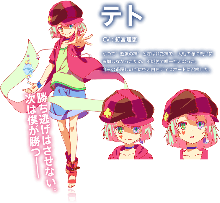 Img-character-teto.png