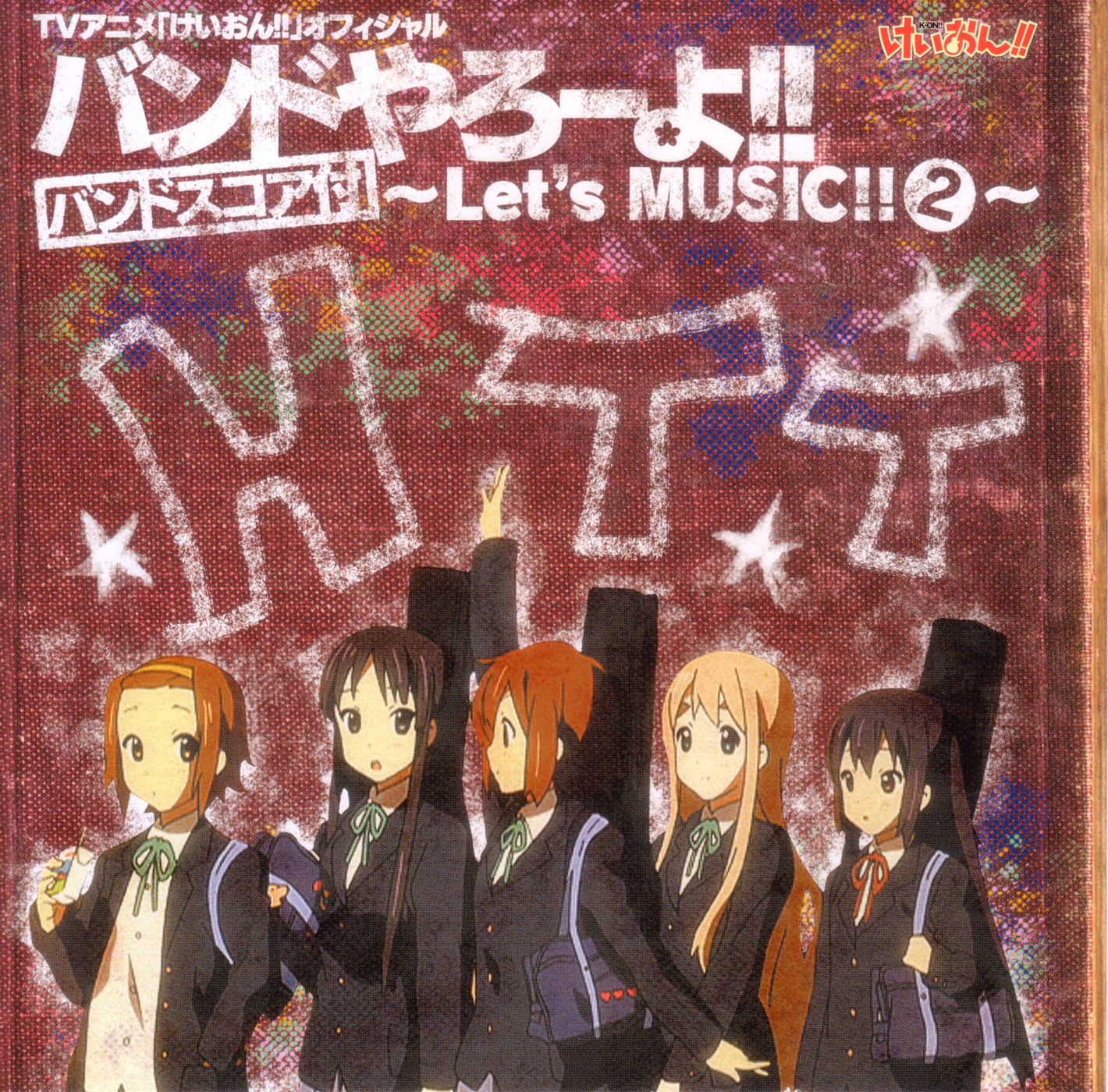 K-ON! Band Yarooyo!! Let's MUSIC2.jpg