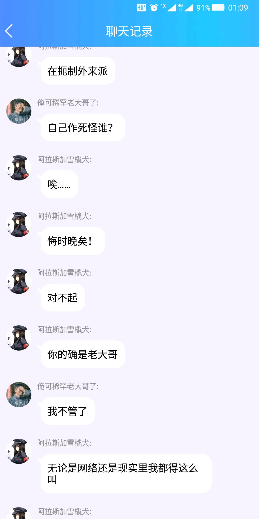 聖光炎魔排斥抗吧25.jpg