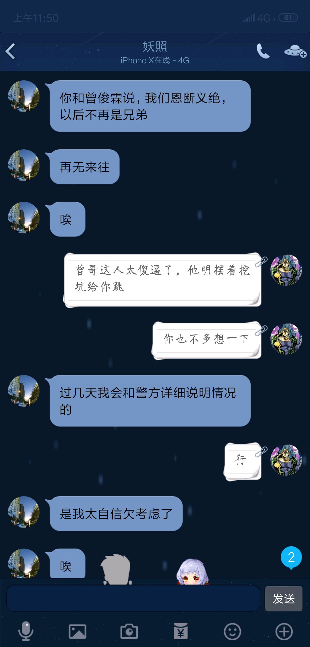 孫吧爆料4.jpg