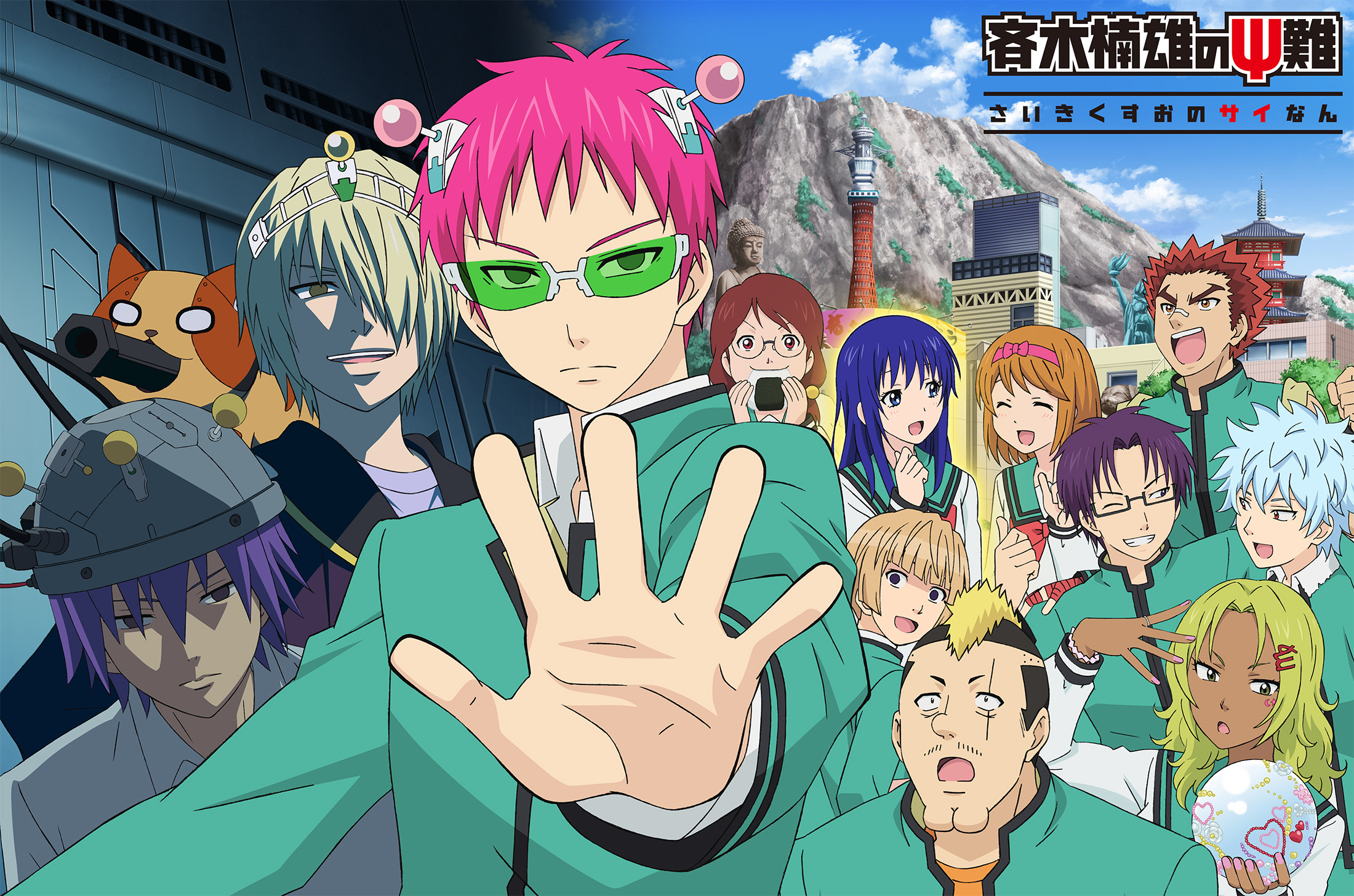 Saiki Kusuo no Psi Nan Conclusion Mainvisual.jpg