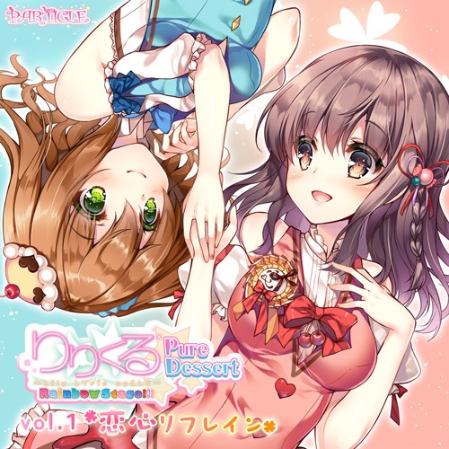 Lilycle RSPD vol1 cover.jpg